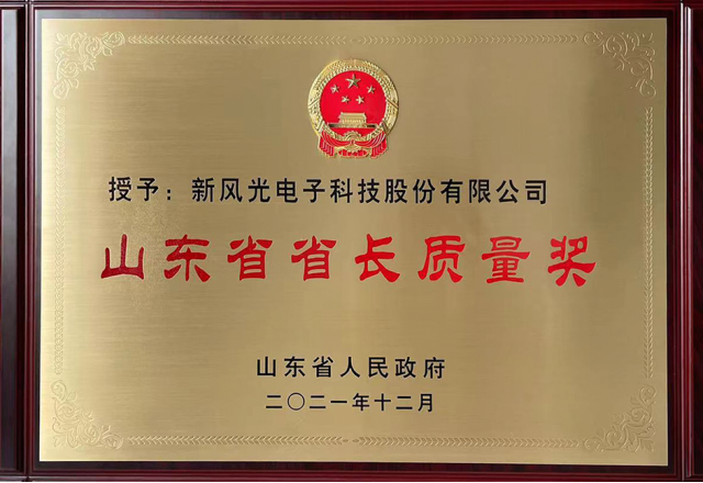硬核實力！山東能源2家企業(yè)獲山東省省長質量獎
