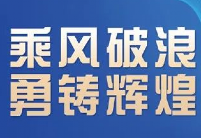 卓越實(shí)力，新風(fēng)光榮獲“2023年度中國(guó)新型儲(chǔ)能系統(tǒng)集成商創(chuàng)新力TOP10”大獎(jiǎng)